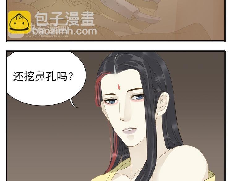 第22话 今晚侍寝本教主