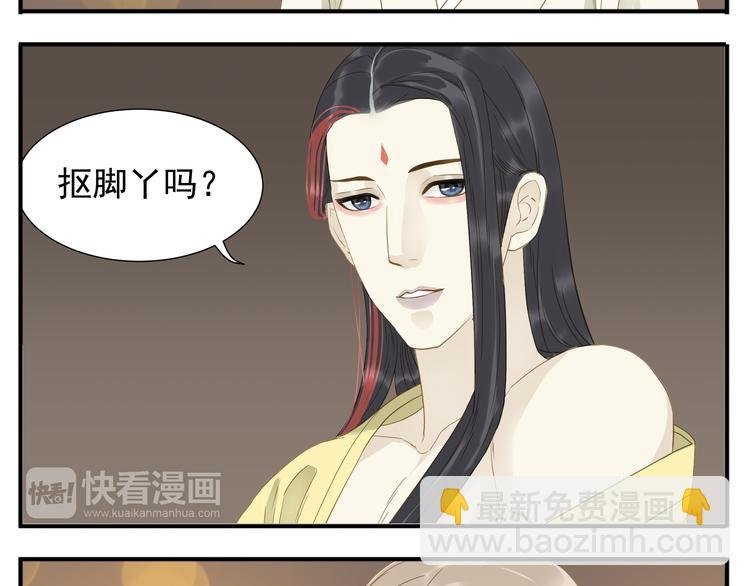 第22话 今晚侍寝本教主