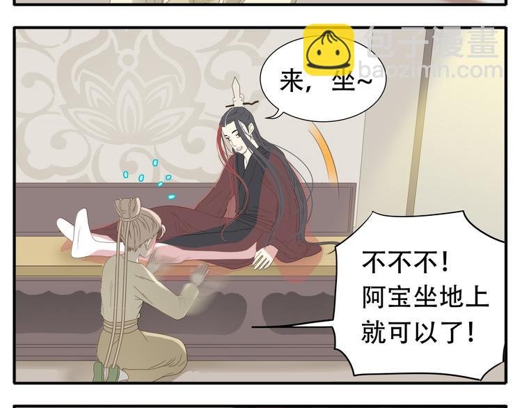 第25话 教主变温柔了