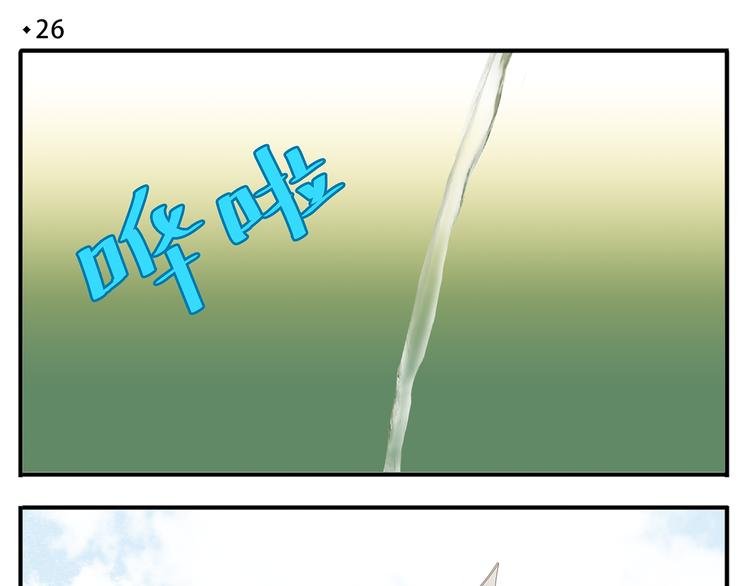 第26话 阿宝成熟了