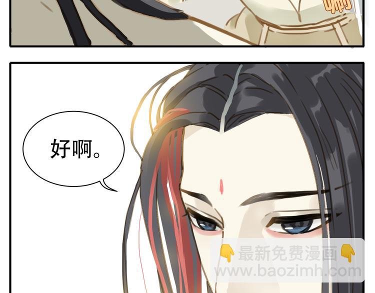 第2话 教主我好累！