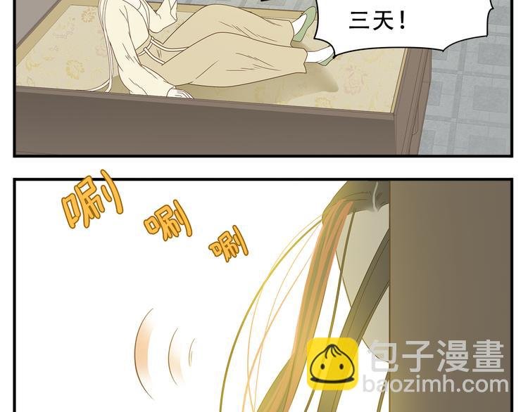 第30话 教主亲我了