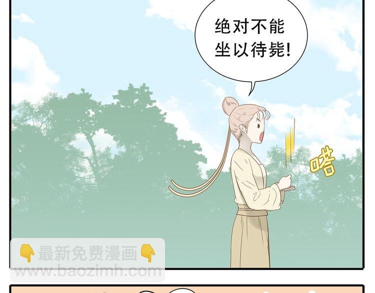 第31话 对不起教主，我走了