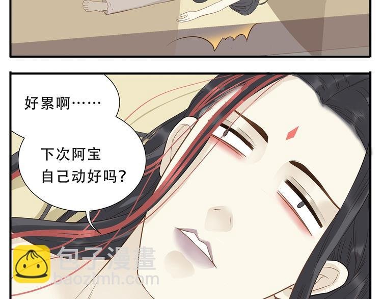 第36话 阿宝没人要了！