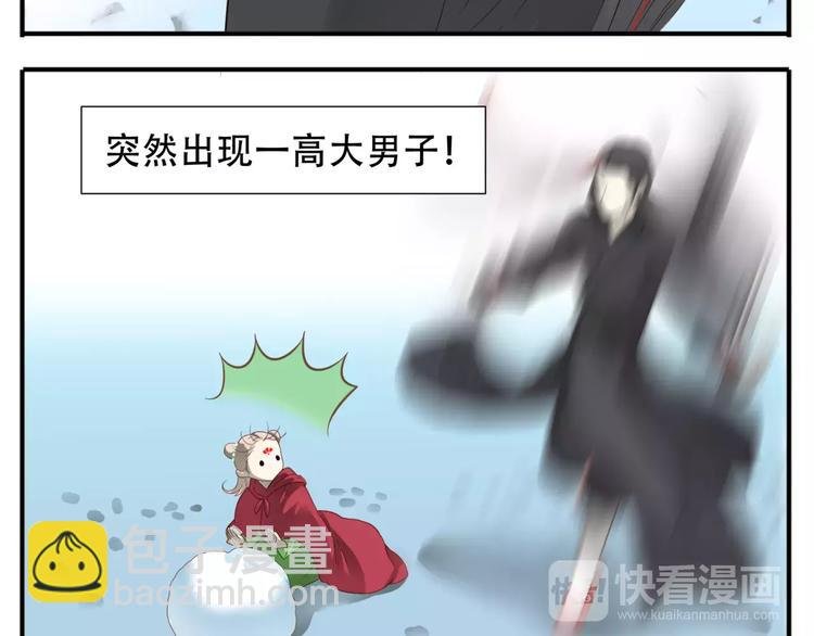 第47话 我真的是公主?!