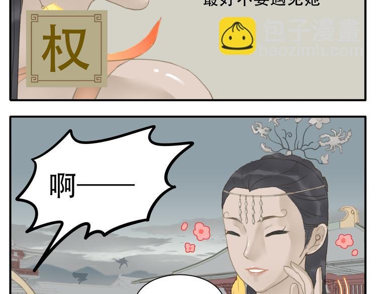 第4话 四大护法