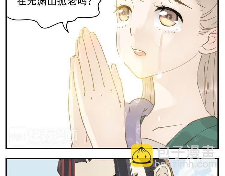 第6话 有什么比伺候本教主更重要