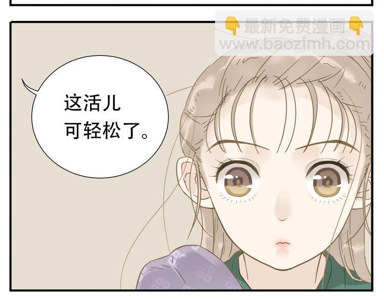 第7话 求教主放过！