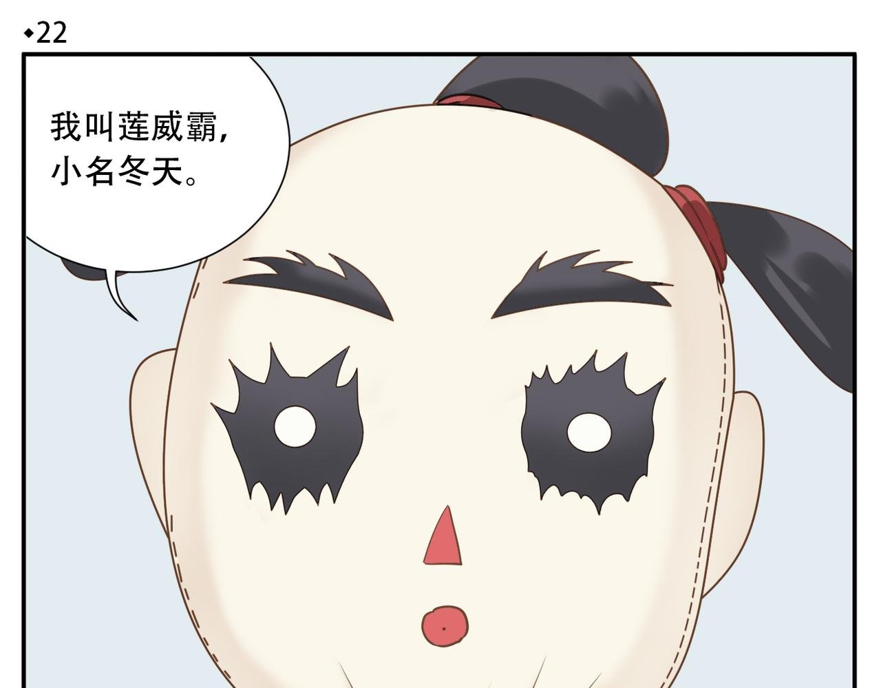 第22话 离家出走