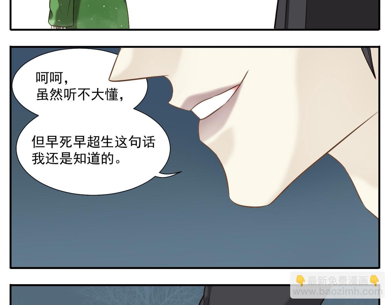 第24话 初相识