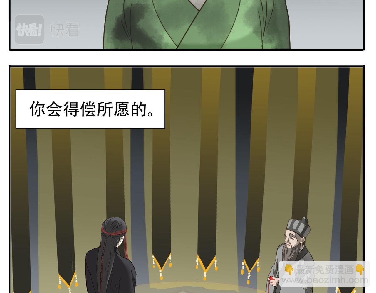 第二季完结篇 下