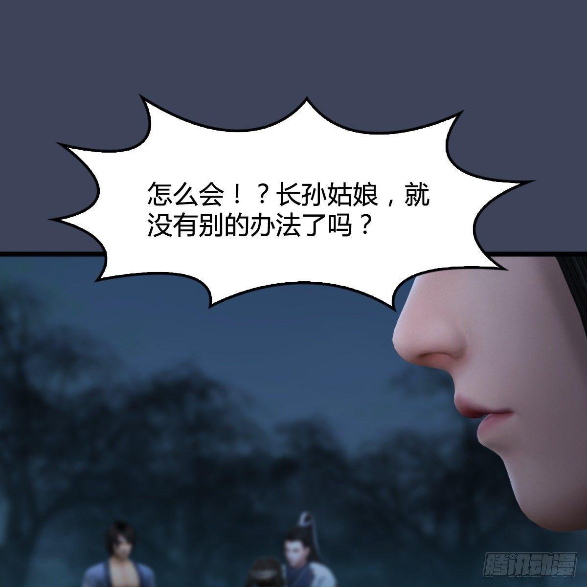 第99话：喜与恐降临