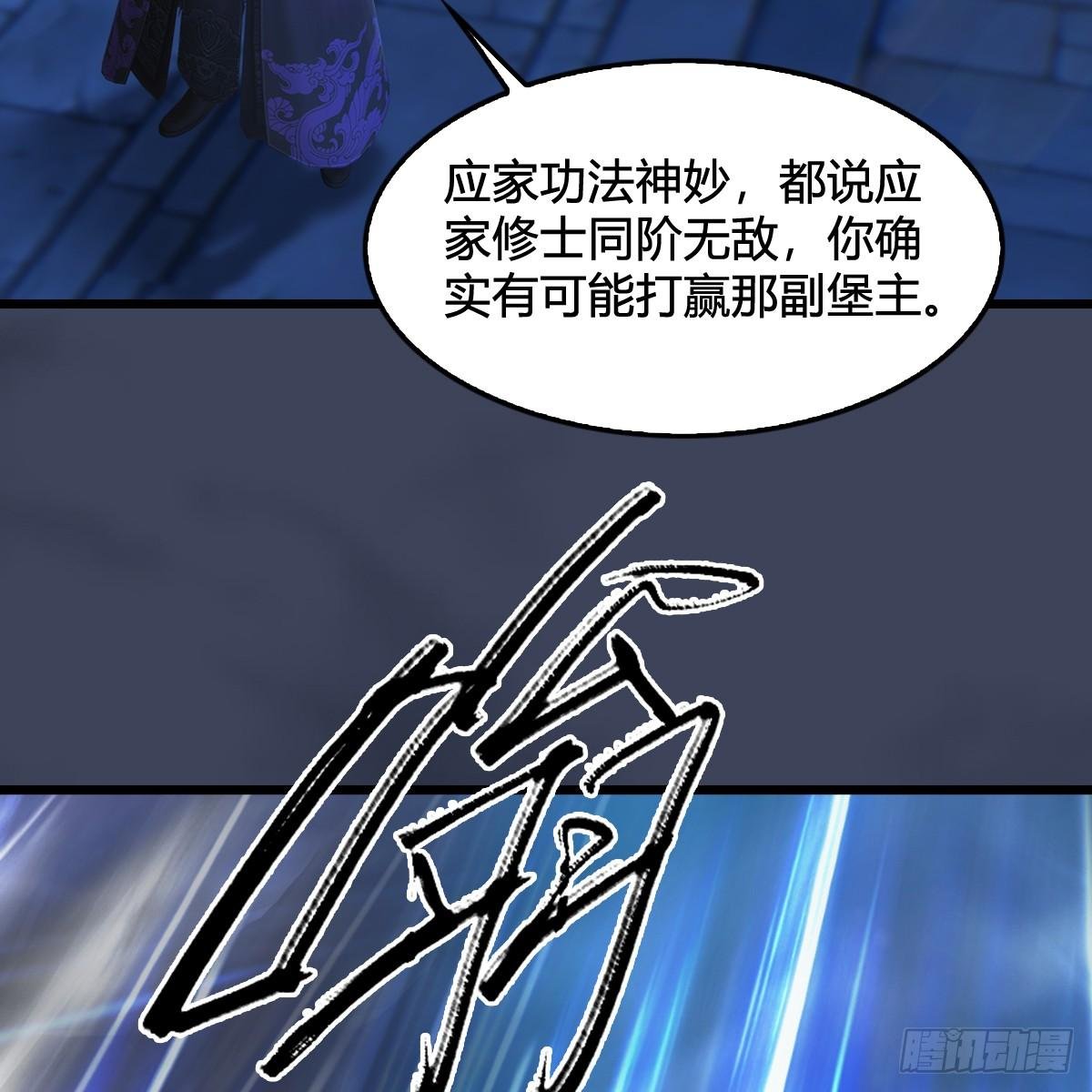 第100话：反击