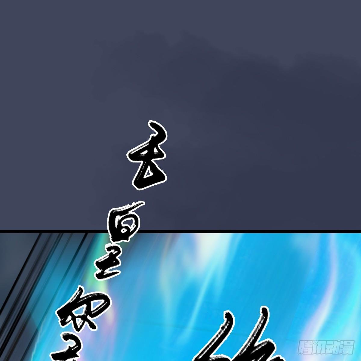 第101话：不可战胜之敌