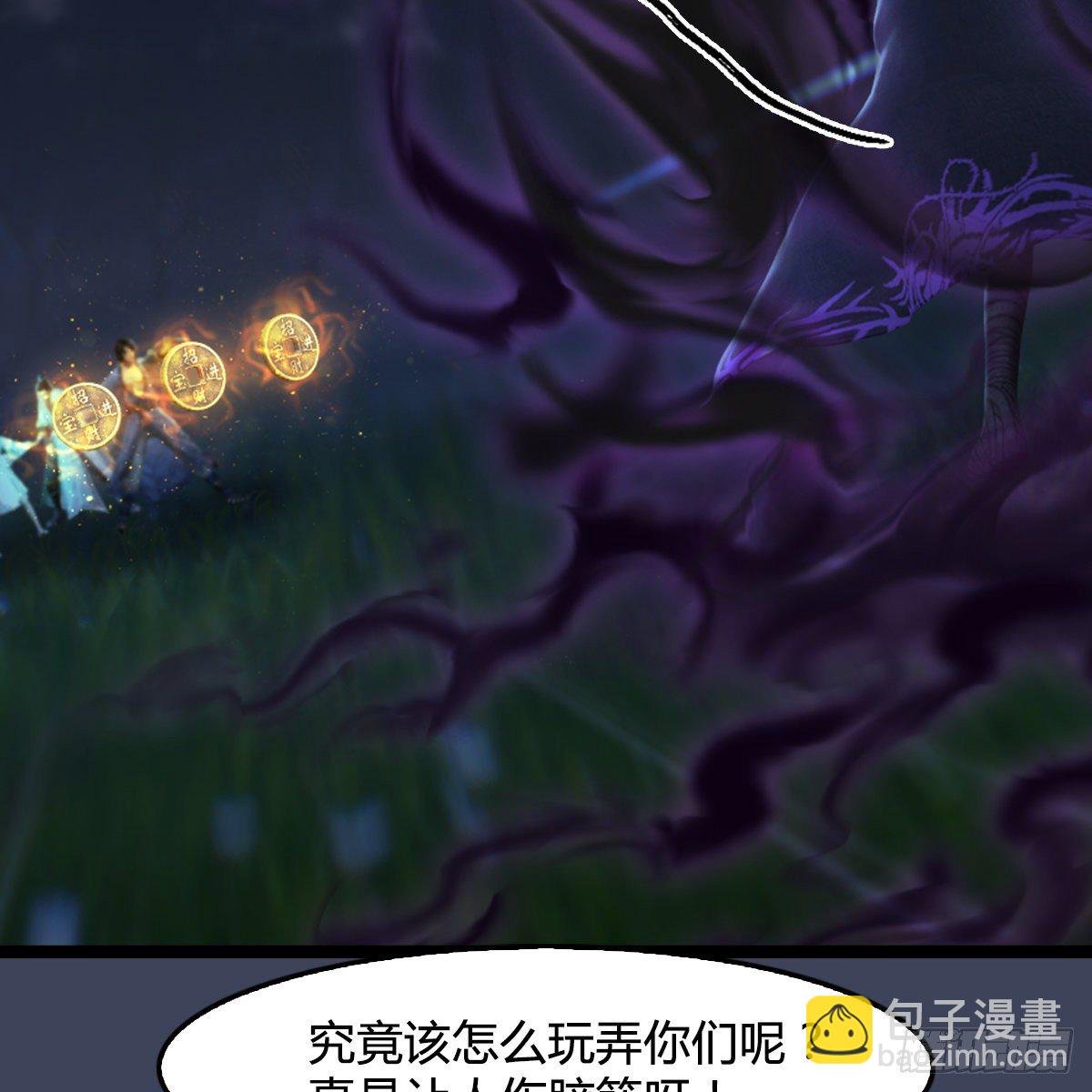 第102话：八御登场（上）