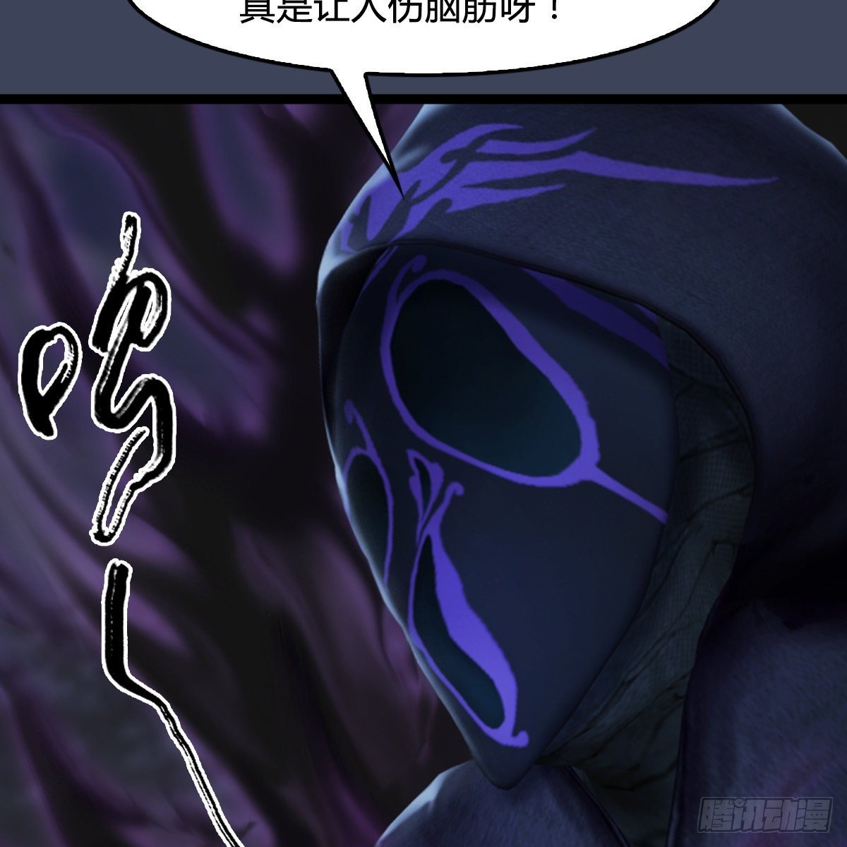 第102话：八御登场（上）
