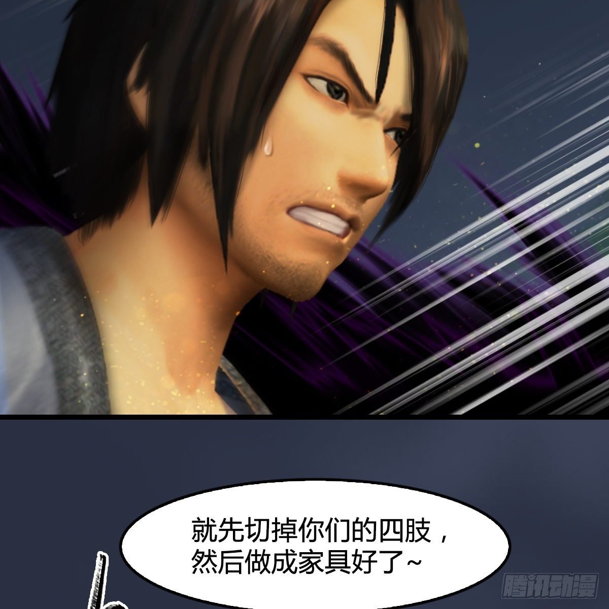第102话：八御登场（上）