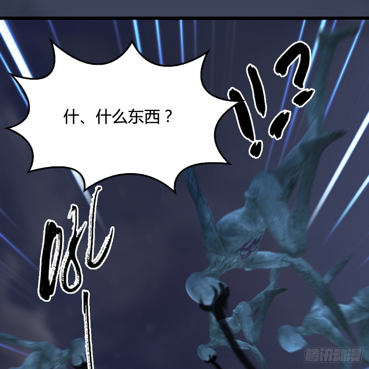 第102话：八御登场（上）