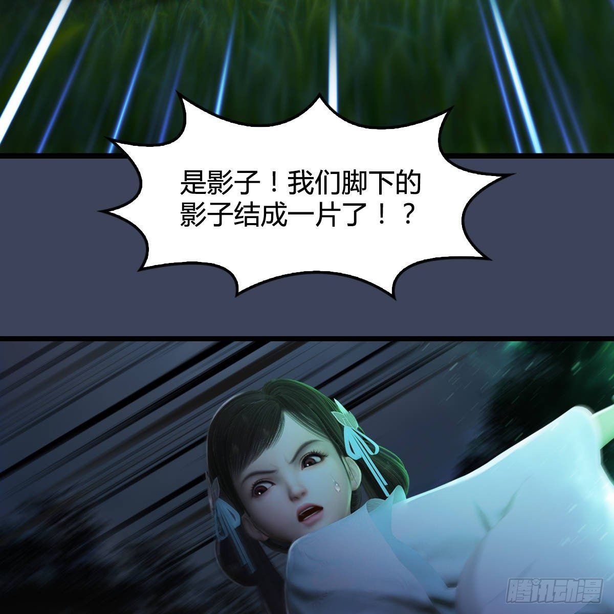 第102话：八御登场（上）