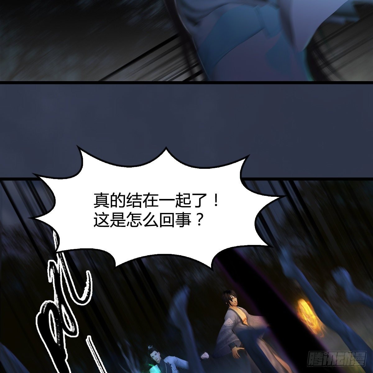 第102话：八御登场（上）