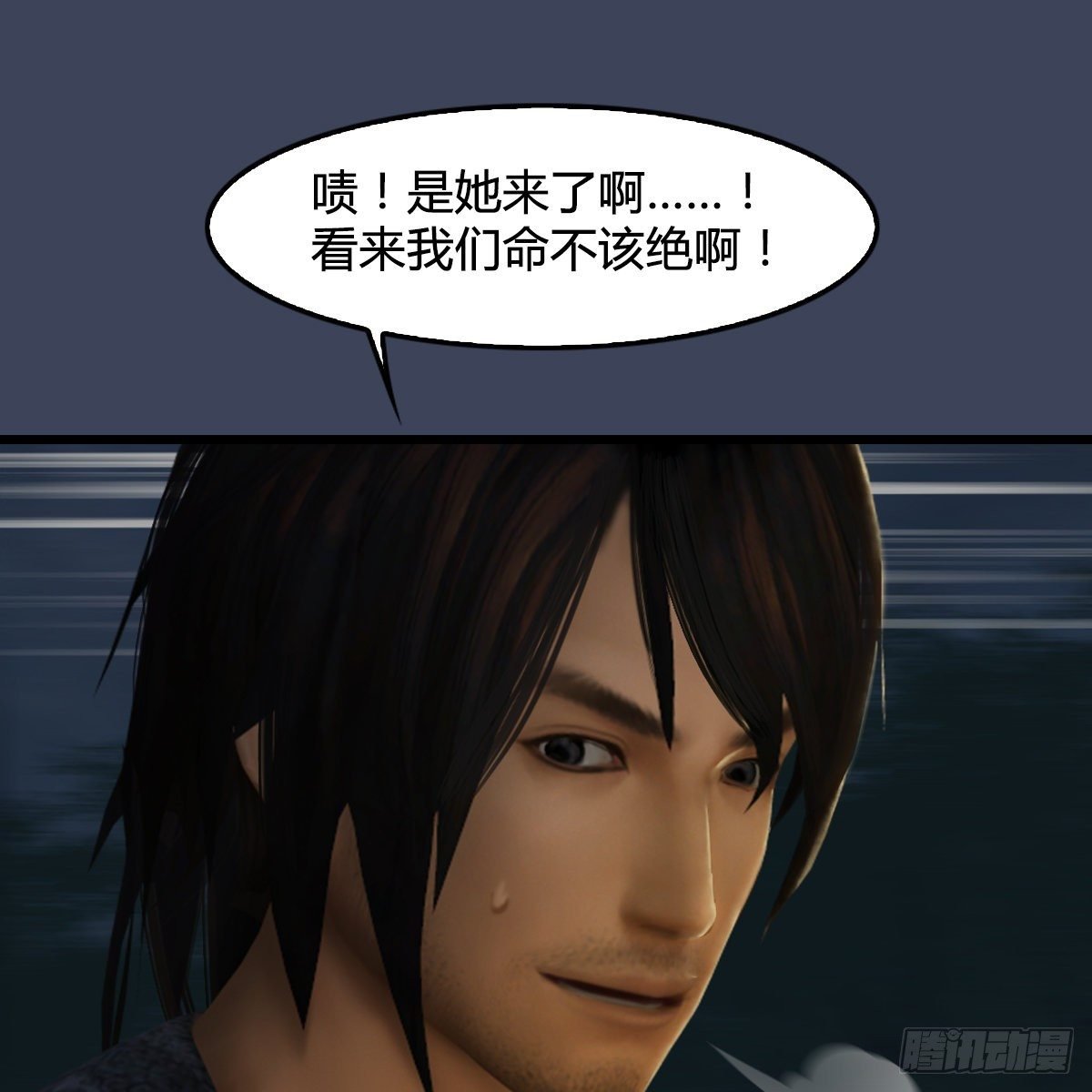 第102话：八御登场（上）