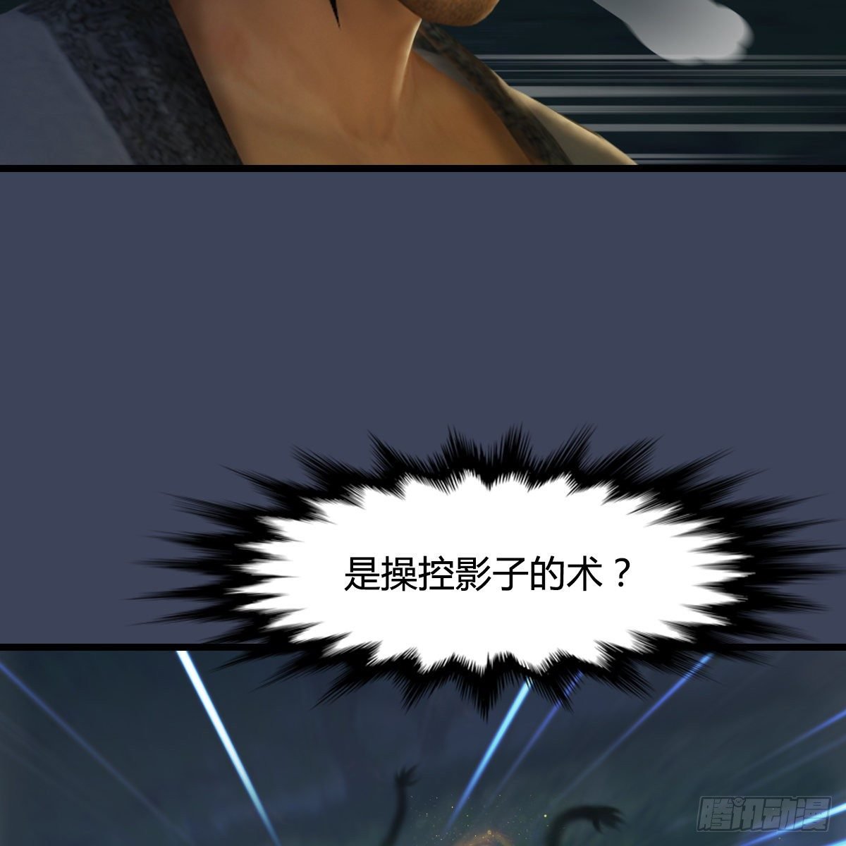 第102话：八御登场（上）