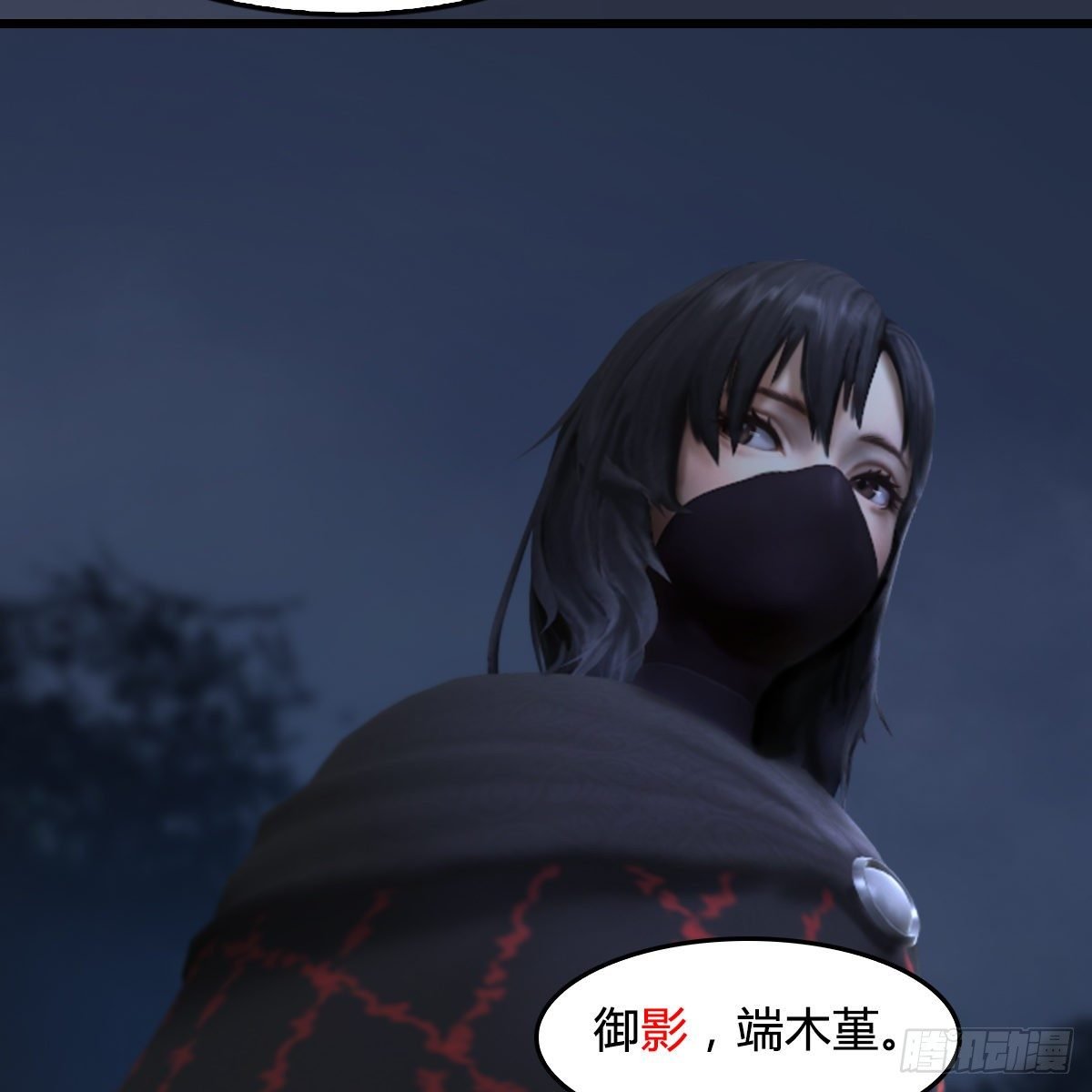 第102话：八御登场（上）