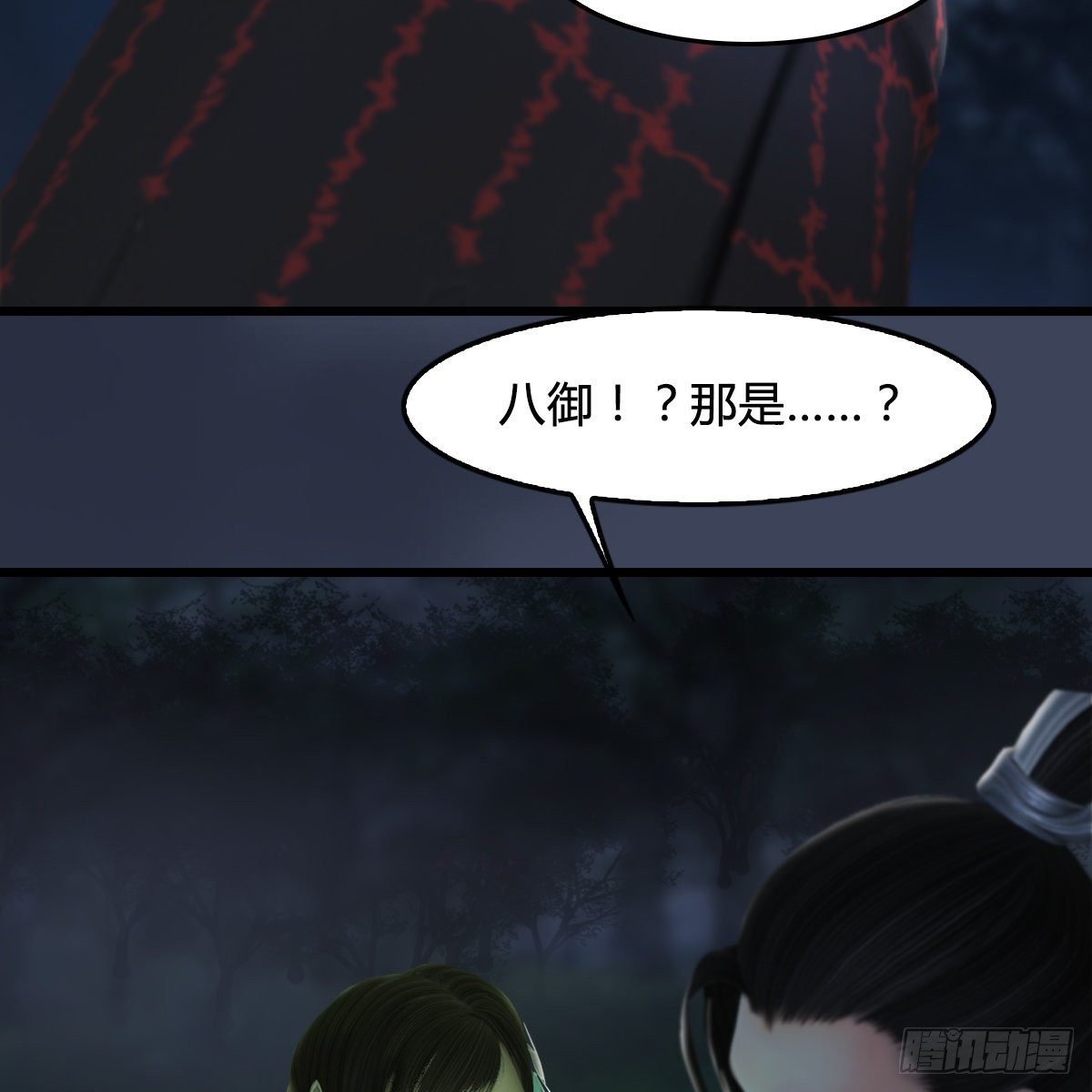 第102话：八御登场（上）