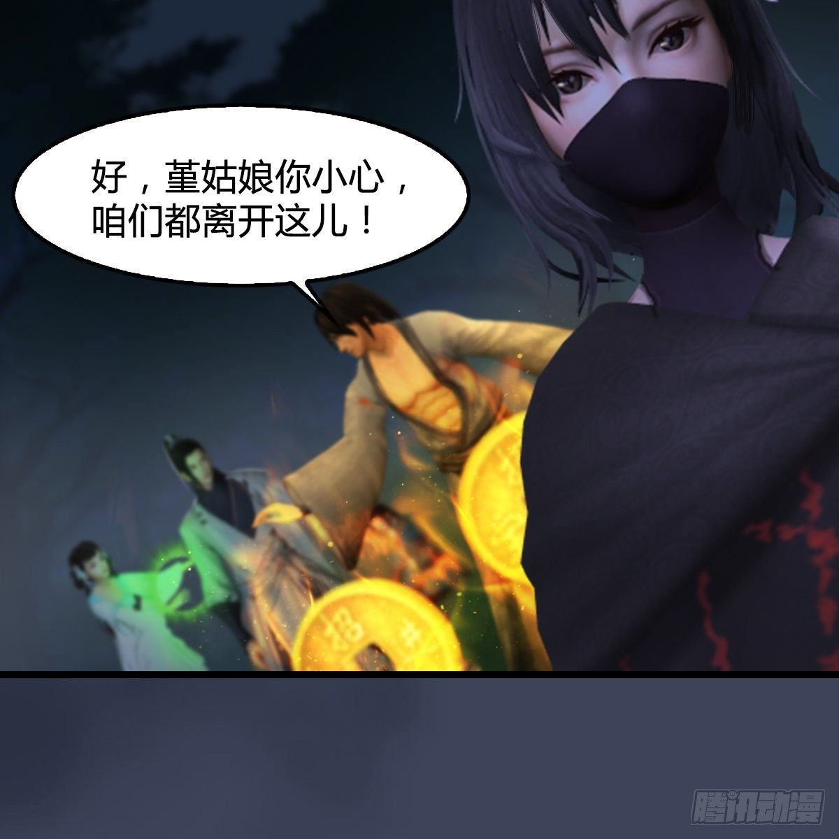 第102话：八御登场（上）