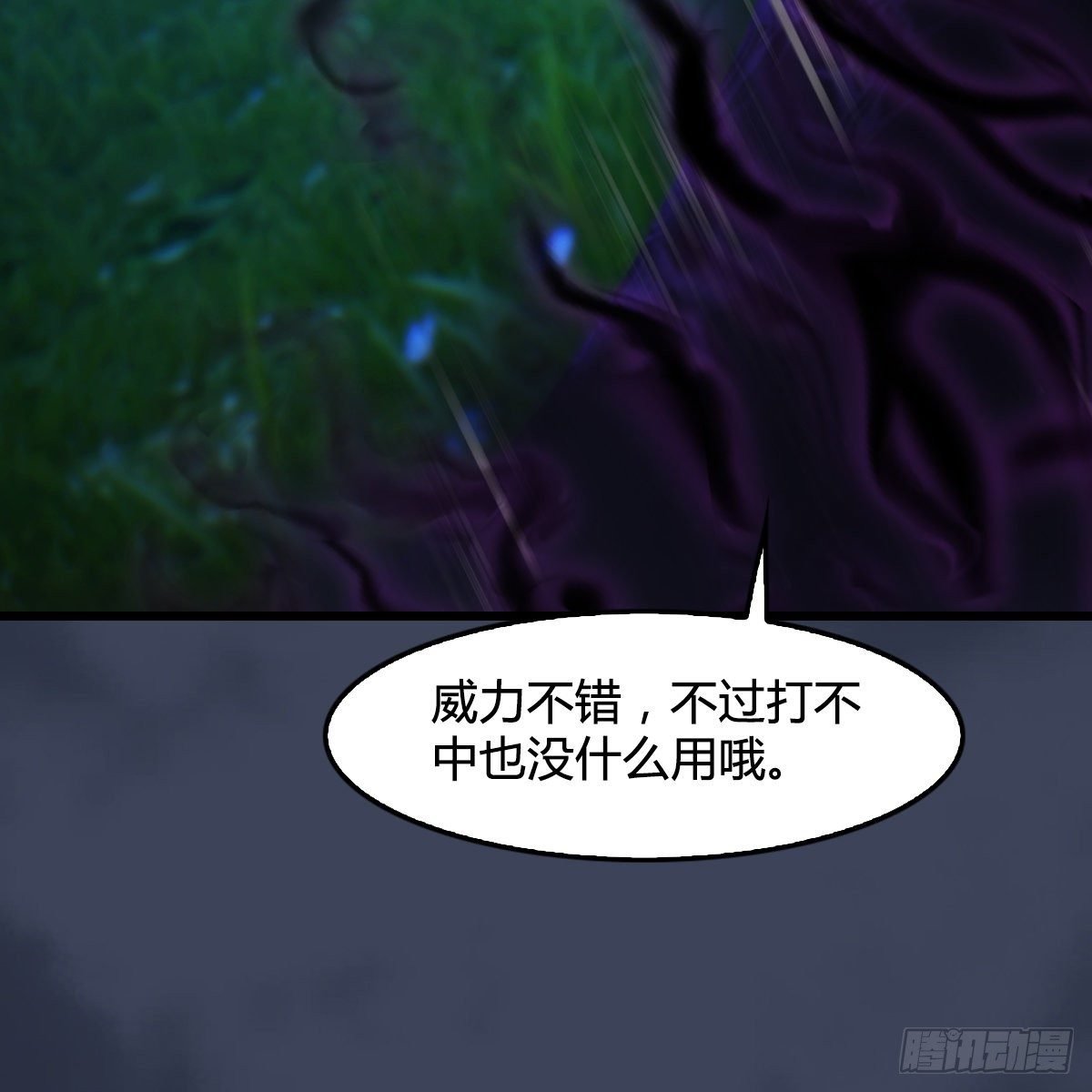 第102话：八御登场（上）