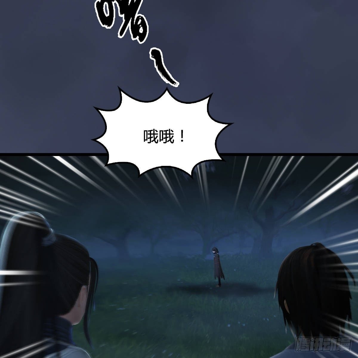 第103话：八御登场（下）
