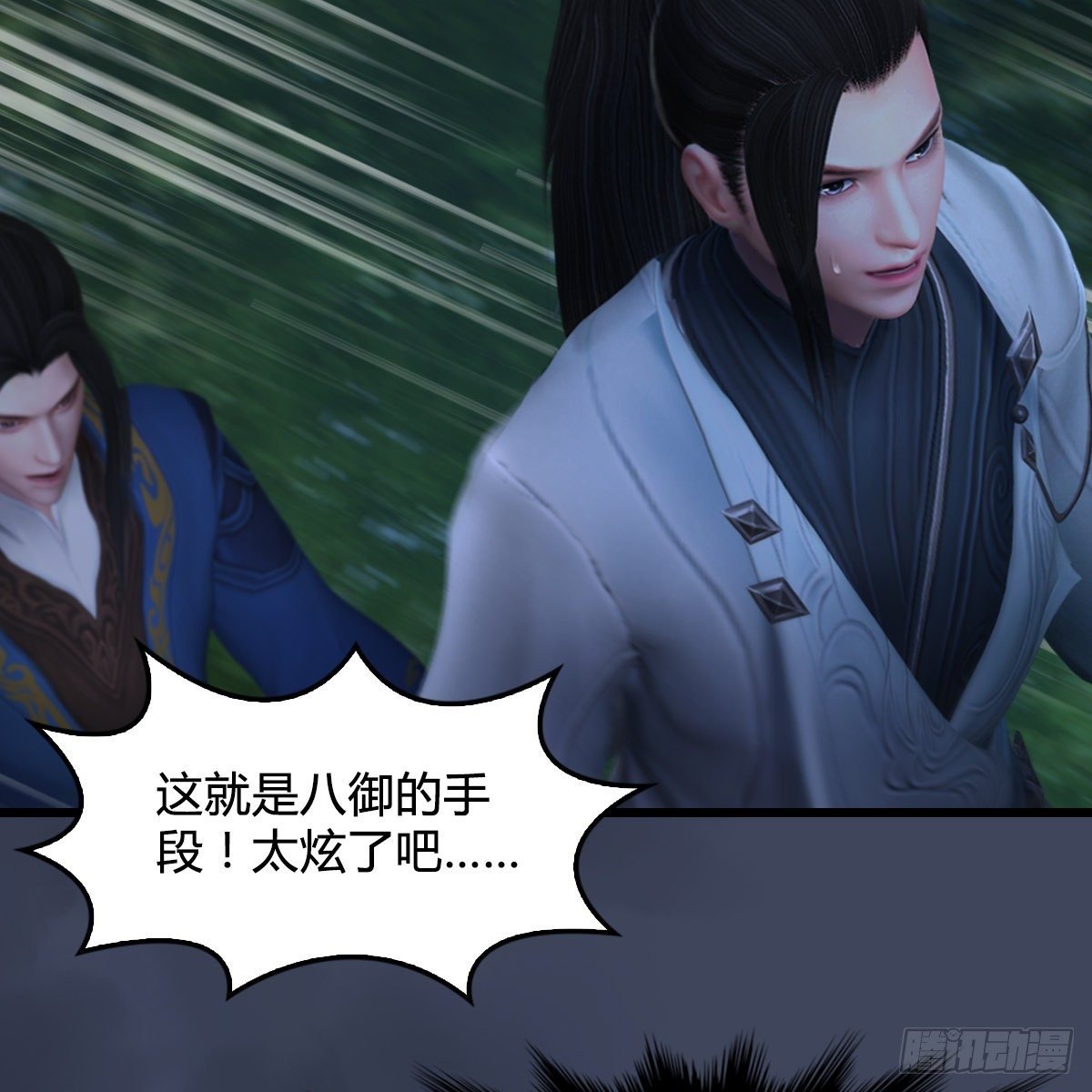 第103话：八御登场（下）