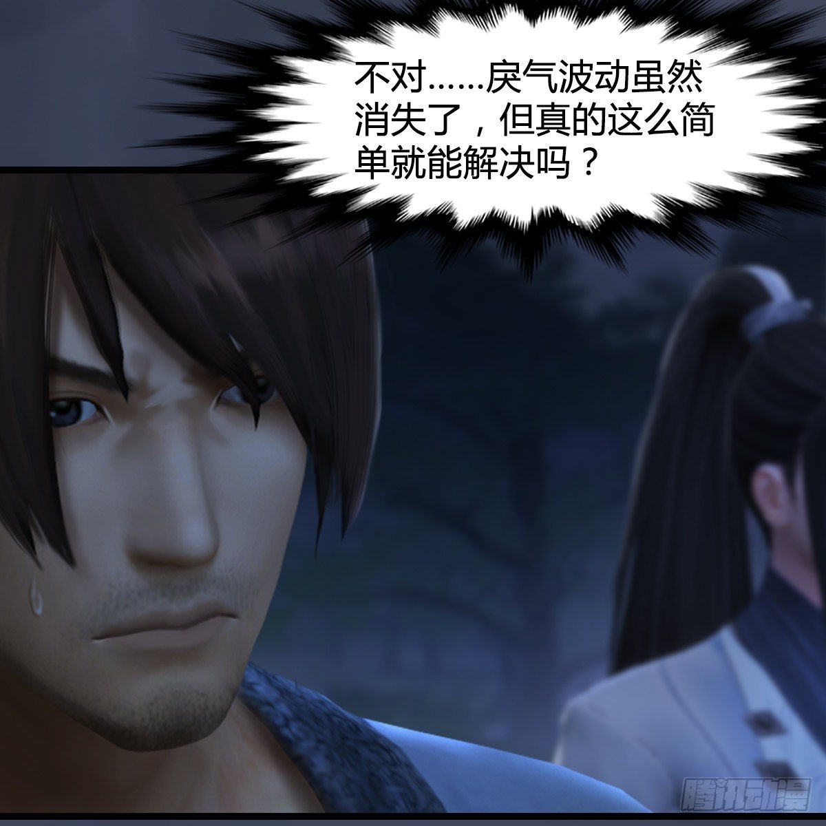 第103话：八御登场（下）