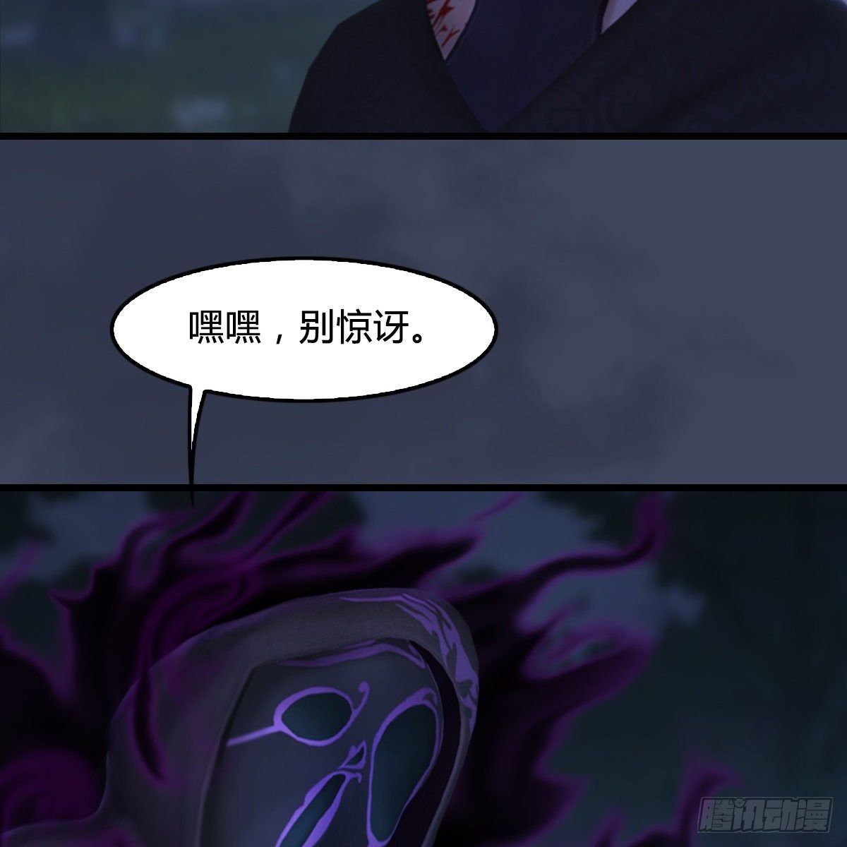 第103话：八御登场（下）