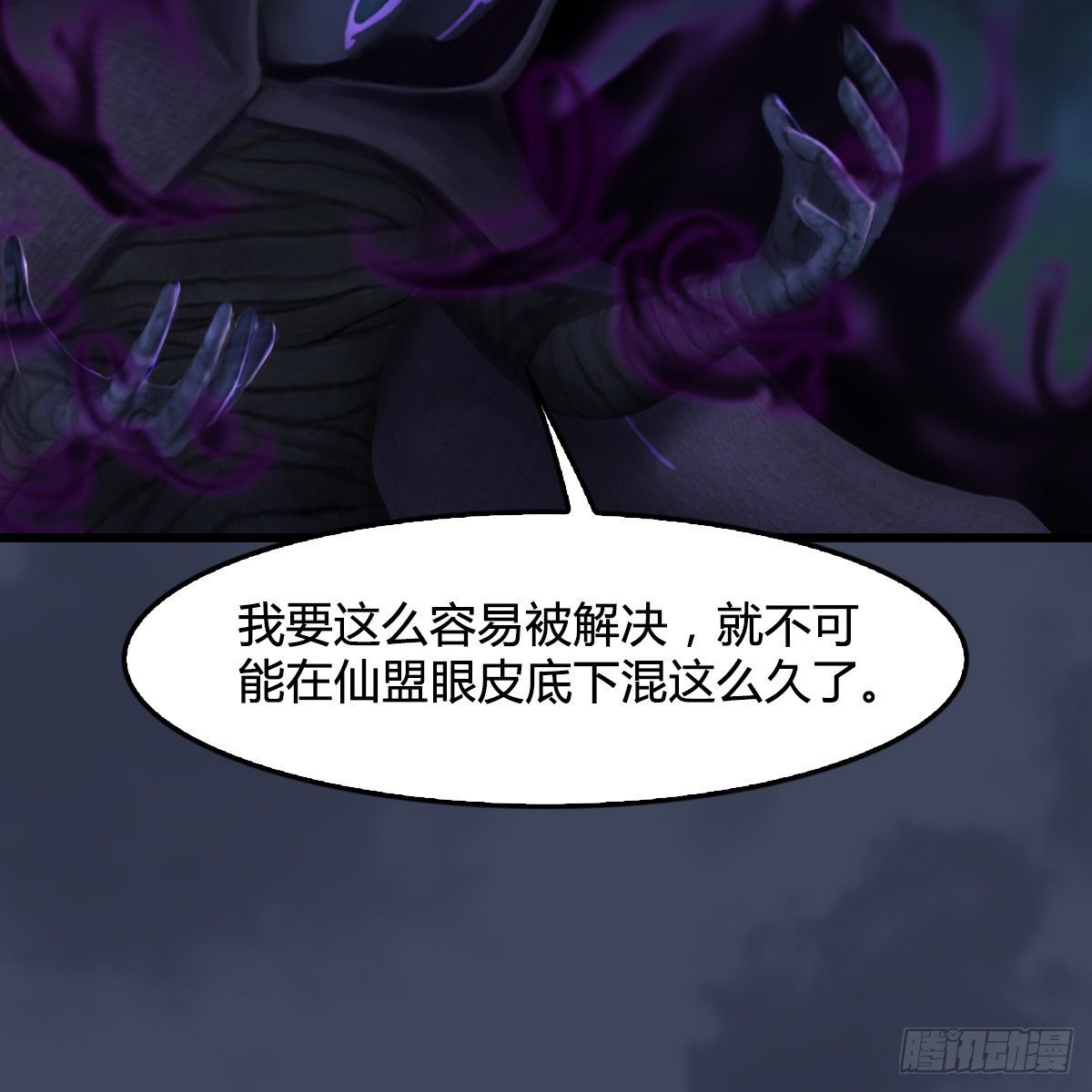 第103话：八御登场（下）