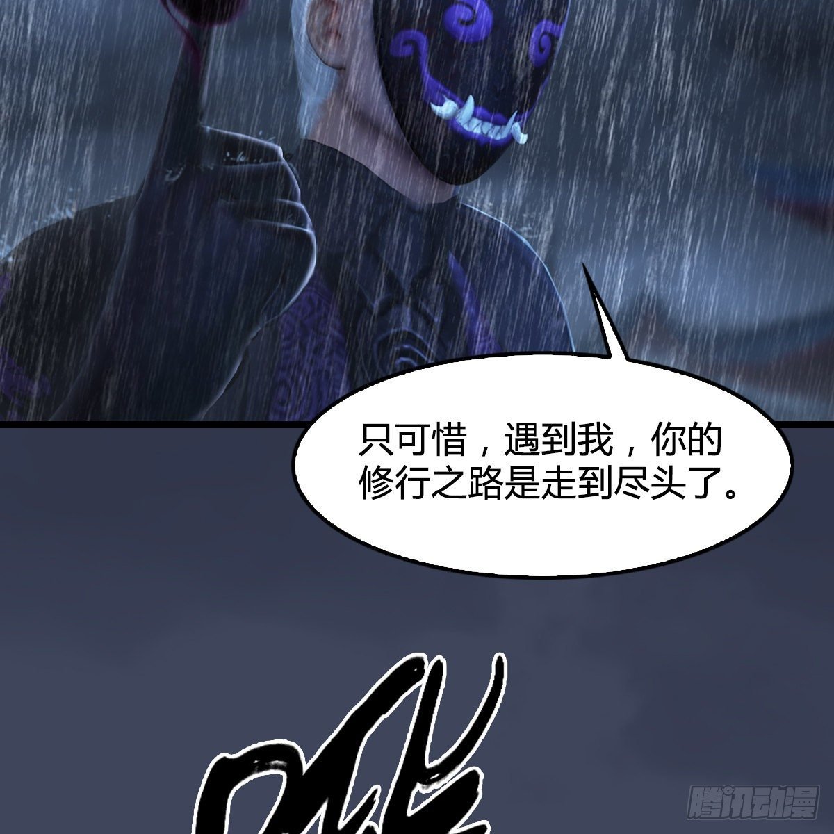 第103话：八御登场（下）