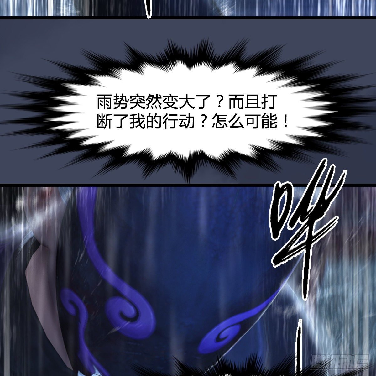 第103话：八御登场（下）