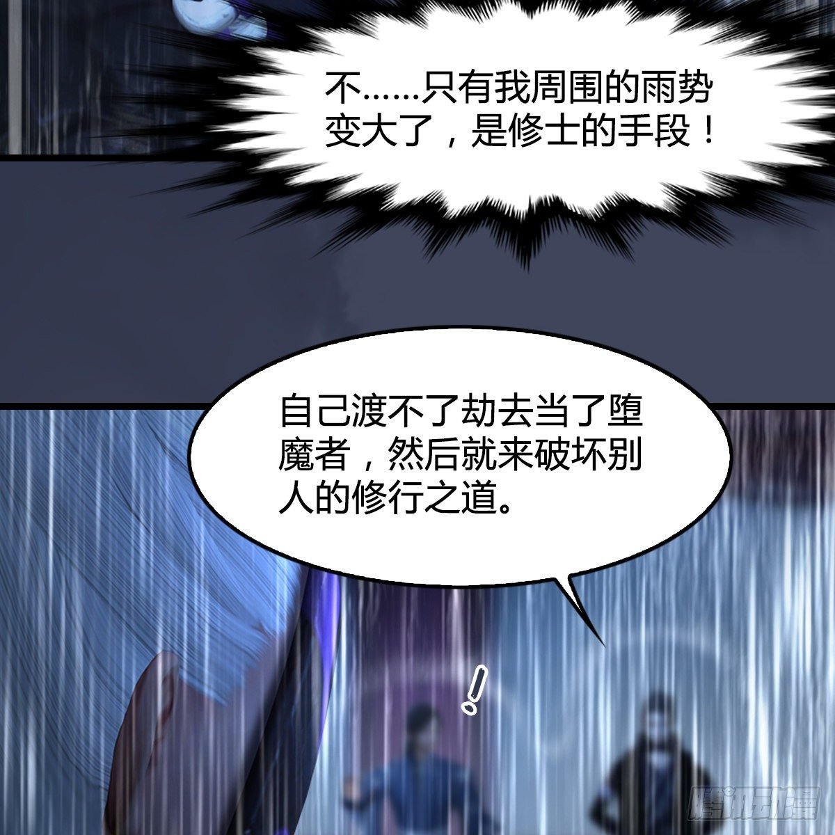 第103话：八御登场（下）