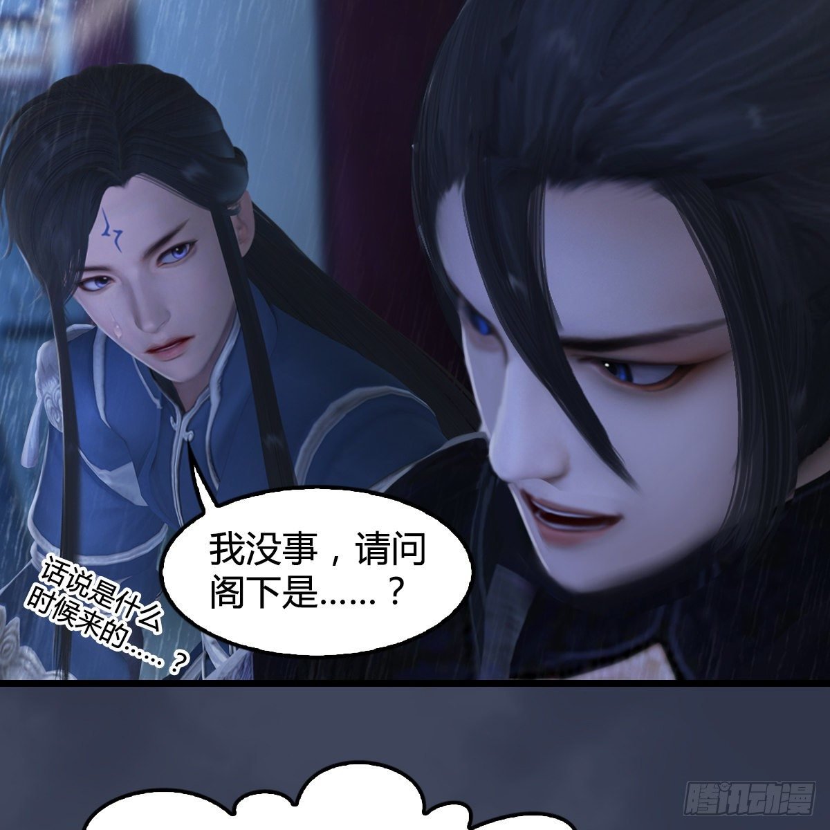 第103话：八御登场（下）