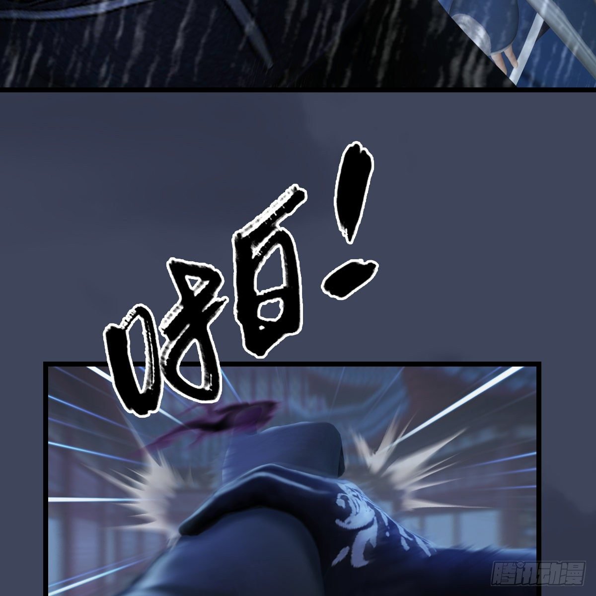 第103话：八御登场（下）