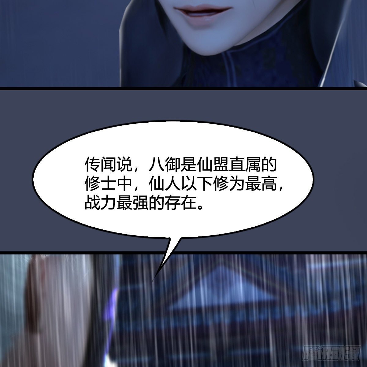 第104话：激斗