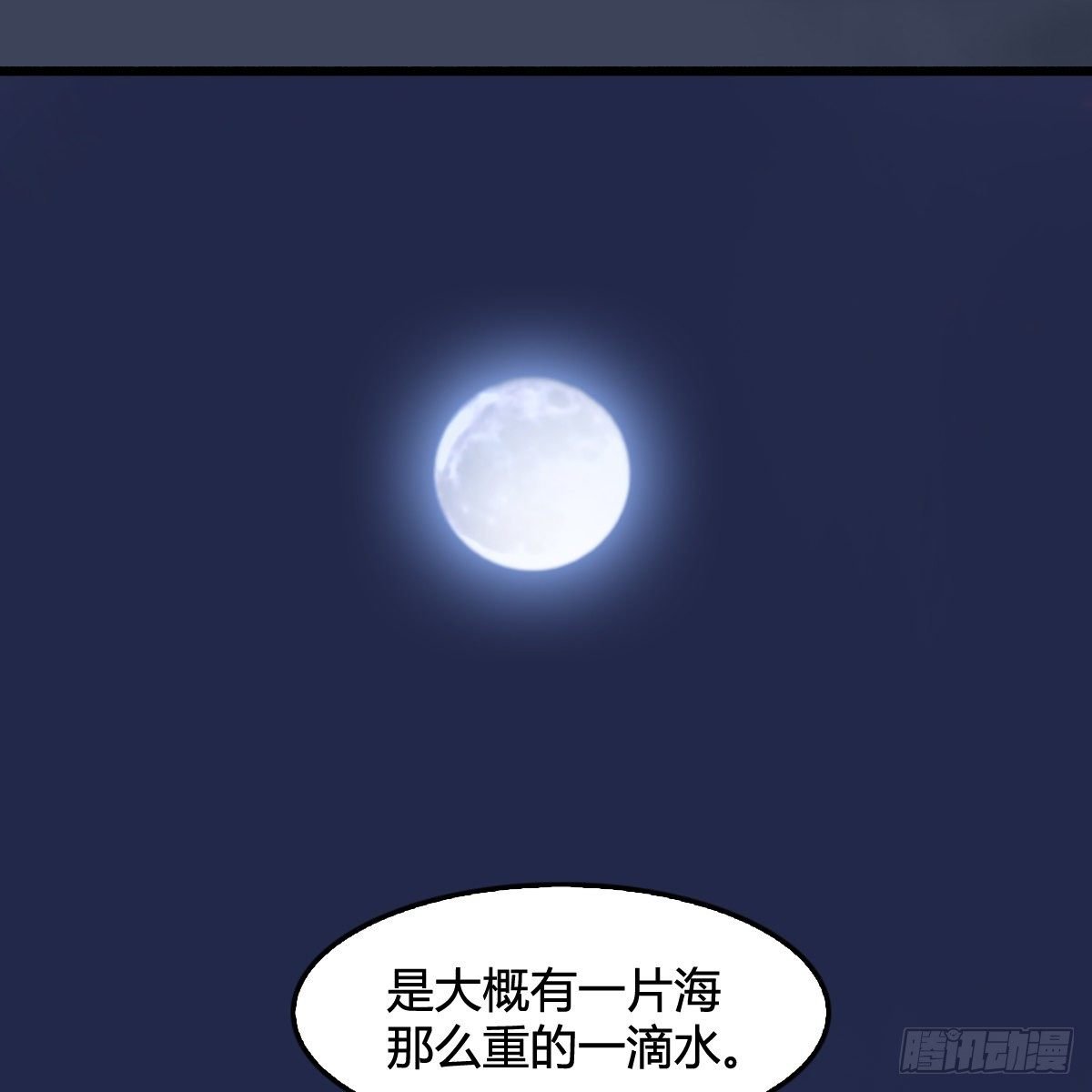 第104话：激斗