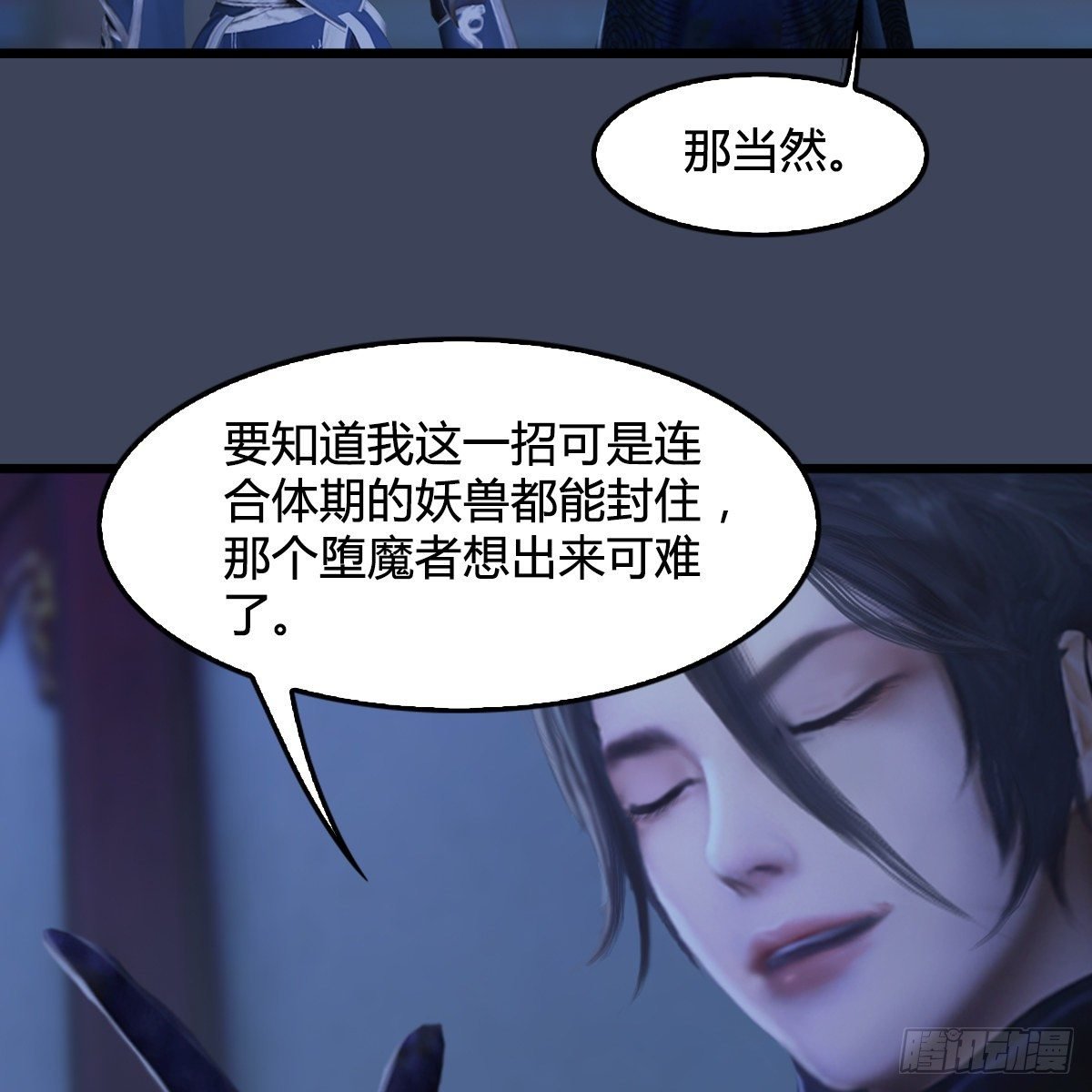 第105话：撤退