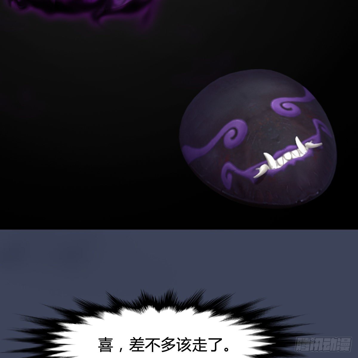第105话：撤退