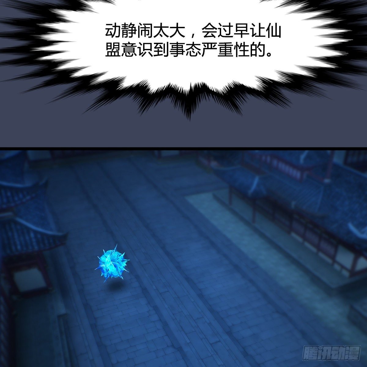 第105话：撤退