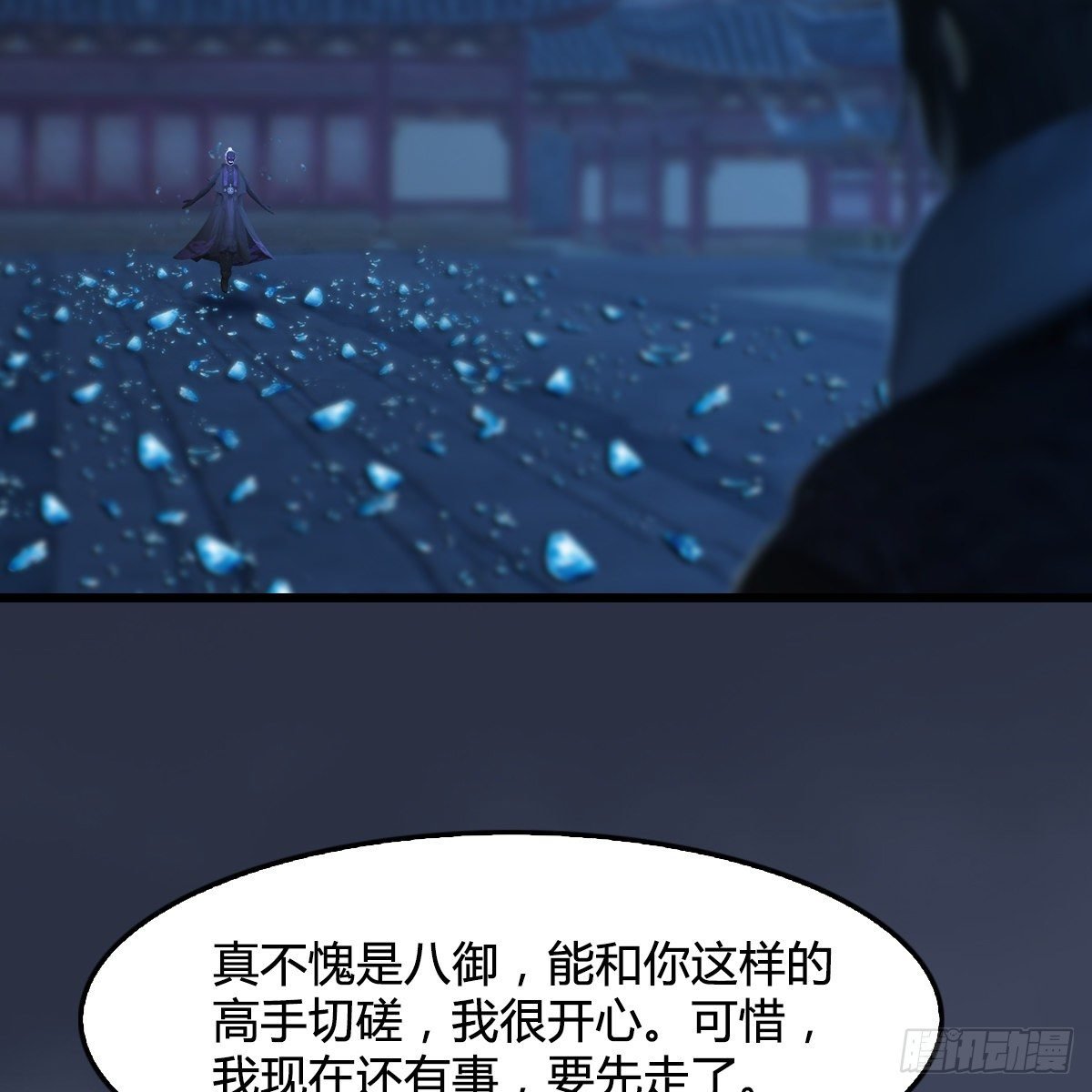 第105话：撤退