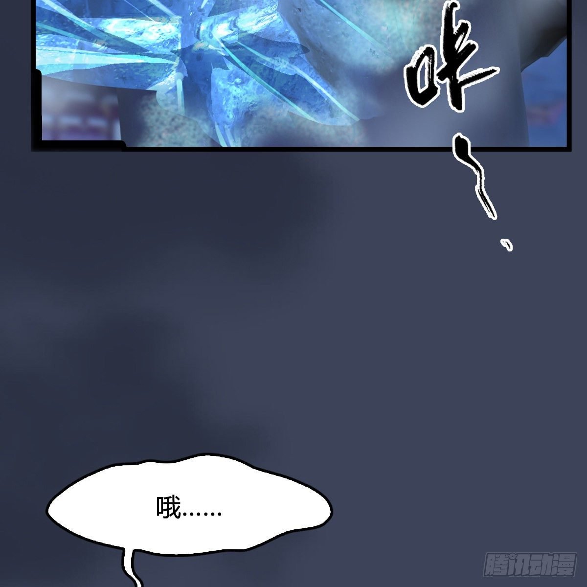 第105话：撤退