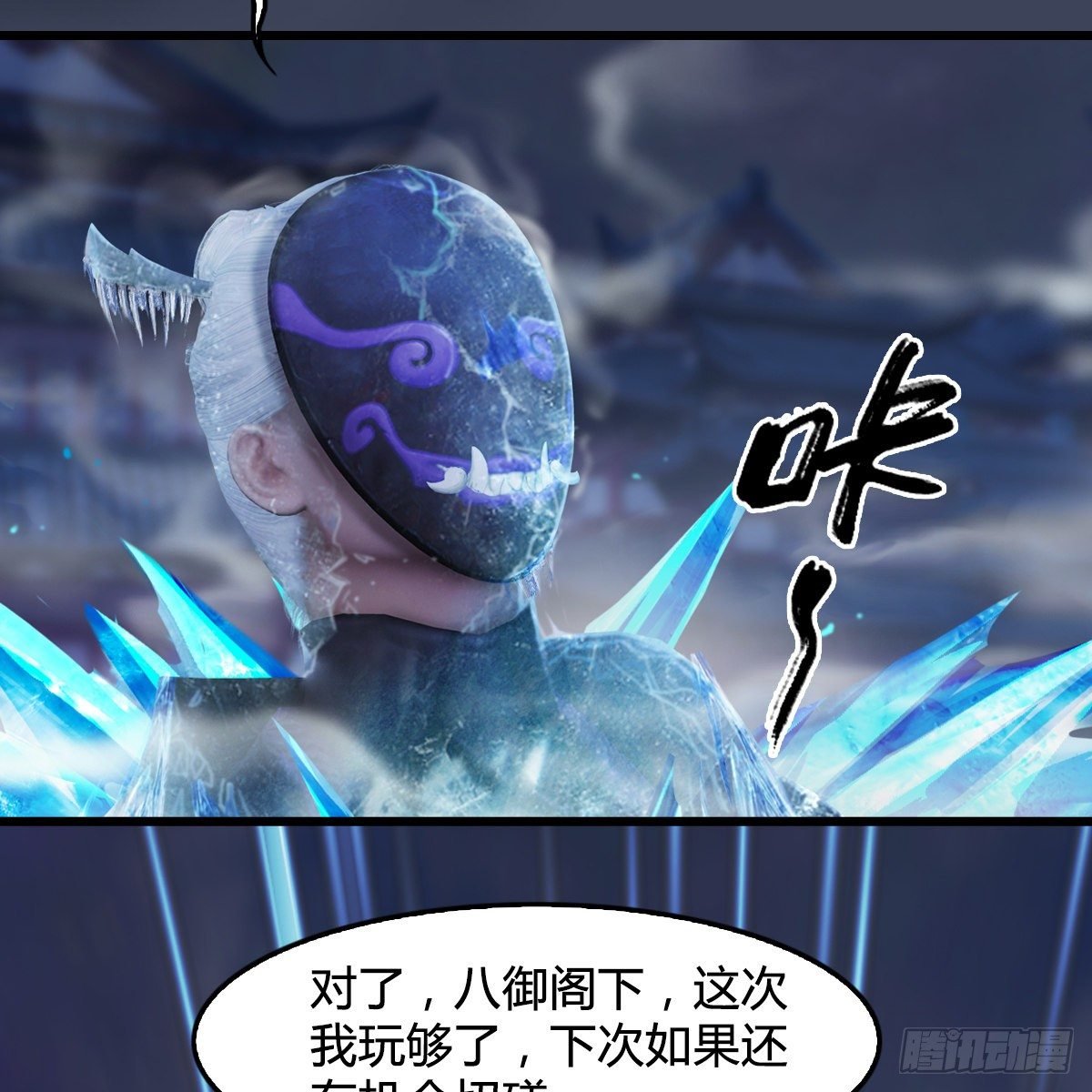 第105话：撤退