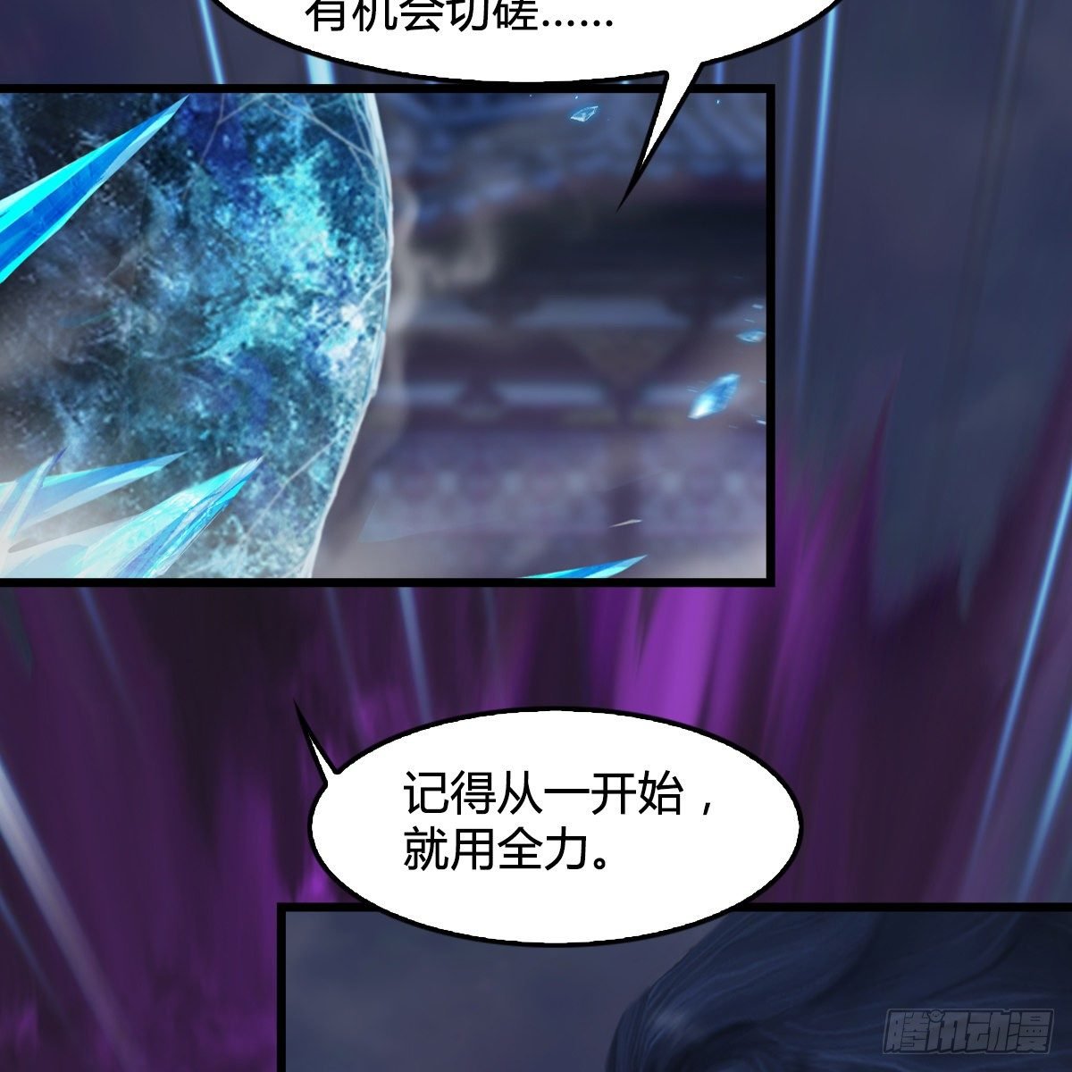 第105话：撤退