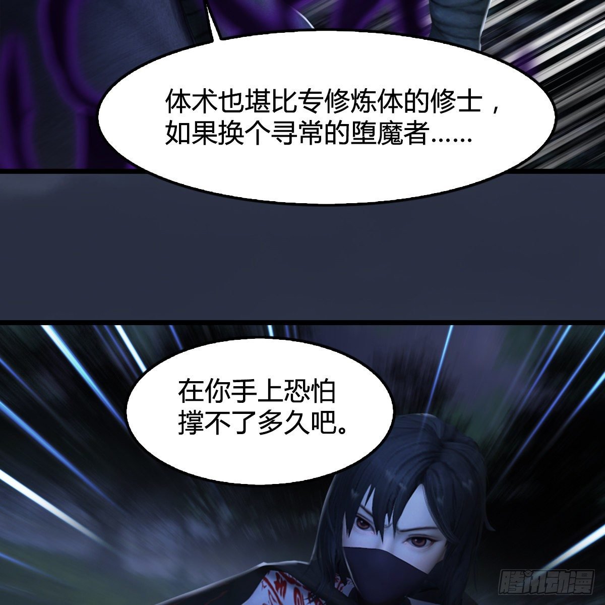 第105话：撤退